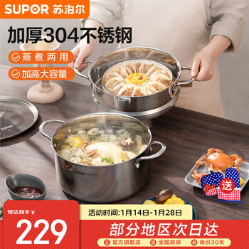 Supor thickened 304 stainless steel steamer, two-layer, universal for gas stoves and induction cookers, double-layer soup pot for steamed buns and buns, dual-purpose steamer for cooking, 24cm
