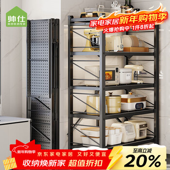 Shuaishi (shuaishi) kitchen rack floor-standing multi-layer installation-free folding shelf trolley microwave storage rack storage rack
