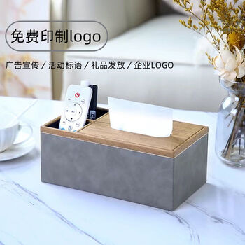 Fantasy tissue paper box hotel living room remote control storage box hotel b&b leather simple gray wood grain long box