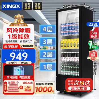 Star display cabinet refrigerated fresh-keeping cabinet beverage display cabinet freezer commercial refrigerated cabinet air-cooled defrost wine cabinet single-door vegetable and fruit preservation convenience store sample cabinet lsc-235h