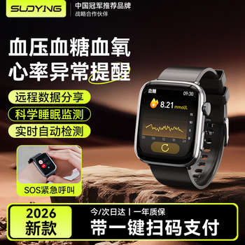 Suoying automatic and accurate measurement blood sugar blood pressure monitoring watch non-invasive blood glucose meter needle-free heart rate blood oxygen non-medical grade sleep exercise smart health bracelet for the elderly