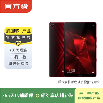 Huawei (huawei) tablet m6 8.4-inch high-energy edition huawei used tablet pc phantom red high-energy edition 6g+128g wifi