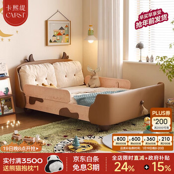 Kaxiti cow island solid wood children's bed boy single bed 2025 new girl princess bed with guardrails 1.5 meters bedroom brown-soft guardrails cow bed-cloth cover removable and washable 1800mm*2000mm