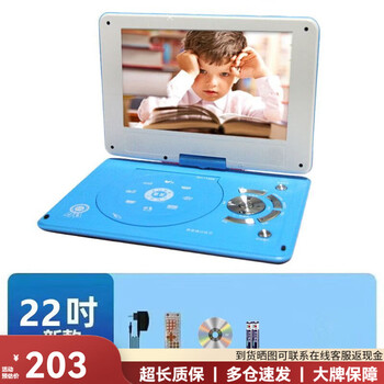 Sast mobile dvd player portable evd small tv for children and the elderly cd/vcd integrated high-definition wf new model blue 22-inch new high-definition eye protection screen mobile dvd