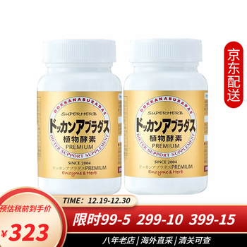 Dokkan japan imported enzyme nighttime plant enzyme champagne gold enhanced version of fruit and vegetable shake kang xiaosu tablets enzyme tablets champagne gold upgraded version 180 tablets two bottles