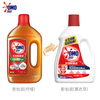 Omiao clothing sterilization and disinfectant lemon laundry special household affordable sterilization and mite removal underwear for washing machine 2kg cedar lavender 1kg-new upgrade