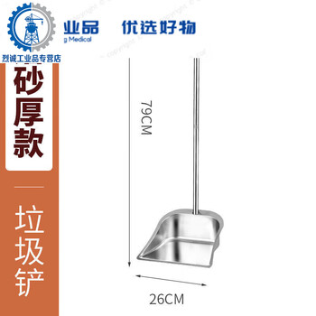 Suitable for dustpan, single dustpan, dustpan, shovel, thickened iron dustpan, garbage bucket, stainless steel, extra thick stainless steel, extra thick stainless steel main picture