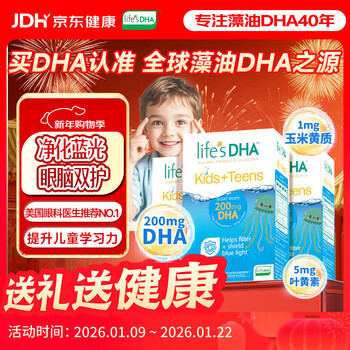 Dsm lutein dha children 4 years old + students eye protection brain supplement teenagers dha algae oil 60 capsules * 3
