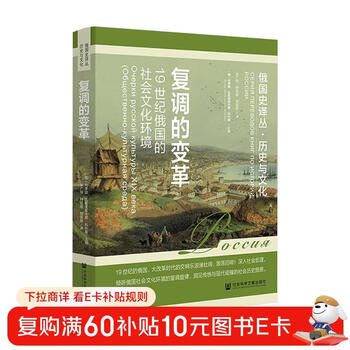 The transformation of polyphony the social and cultural environment of russia in the 19th century