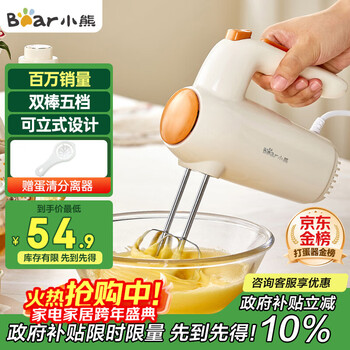 Bear egg beater household electric egg beater mini cream whipper baking handheld automatic egg beater mixer ddq-b01k1