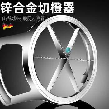 Zhong zhang guan's german orange cutting tool stainless steel fruit divider multifunctional navel orange dicing dragon fruit apple slicer high hardness zinc alloy orange cutter (6 slices per knife)