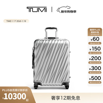 Tumi/tuming 19degreealuminum aluminum alloy suitcase boarding case new year's valentine's day gift silver-21 inches-can be boarded