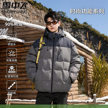 Snow flying (snowflying) graphene contrasting color down jacket for men and women in winter new loose warm and thickened hooded men's jacket winter space gray - three-proof technology m same style for men and women, recommended 105-130 catties
