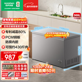 Ronshen 300l single-temperature household freezer refrigerator pcm anti-corrosion liner large capacity can store about 430 pounds of meat frost-reducing freezer refrigerator bd/bc-300zmsma