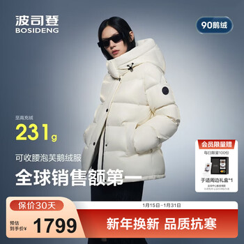 Bosideng's 25-year new puff 90 goose down down jacket for women. best selling same style jacket in shopping mall b250243116. trend recommendation: fantasy white 8625 s 160/84a. filling capacity: 181g. weight: about 100-110 catties.