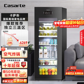 Casarte 220-liter ice-making independent three-temperature zone ice bar household large-capacity living room tea refrigerator cabinet fresh cabinet office small refrigerator display cabinet lc-220je trade-in