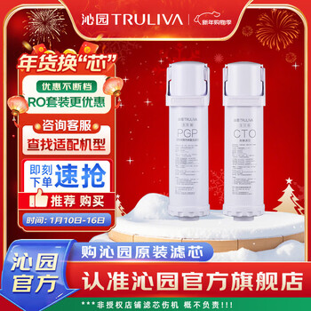 Qinyuan water purifier filter element is officially suitable for small rhinestones and beluga series krl5008/09/18/19 beluga small rhinestones pro series ur-s5676i/876i/976i frequently replaced filter element