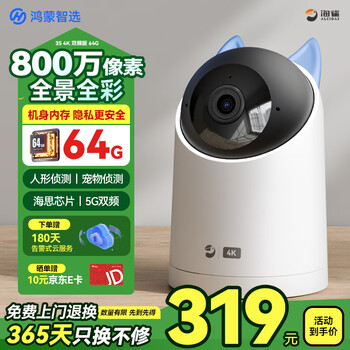 Puffin 8 million camera surveillance home 360-degree no blind spots with night vision panoramic mobile phone remote conversational voice ai mother and baby pet indoor care hongmeng smart selection 3s4k