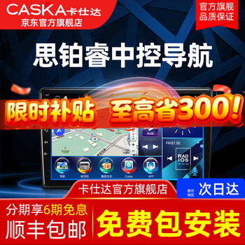 Caska is suitable for 14-17 honda platinum reversing images android smart central control display large-screen navigation all-in-one machine quad-core 2+32g-package installation official standard + reversing rear view + recorder