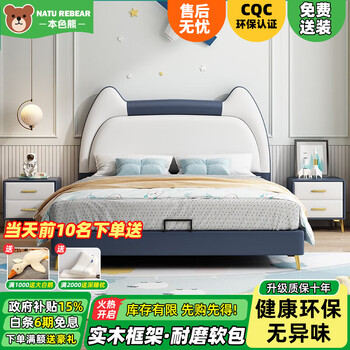 True color bear children's bed light luxury soft cover girls bed bedroom soft leather bed girl princess bed girl cute cat blue soft cover bed + 10cm6d jacquard coconut brown mattress 1.5m*2.0m