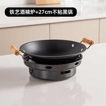 Tuojin alcohol stove small hot pot household dry pot special pot pot cast iron pot alcohol pot dry 44 inches iron wooden handle pot stove set 27cm