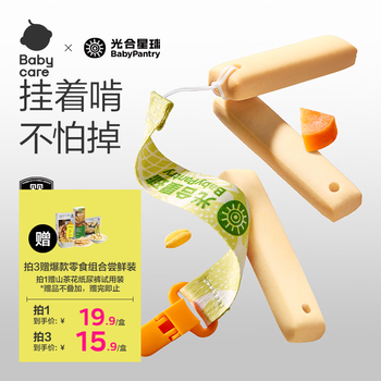 Photosynthetic planet babycare baby teething stick silicone handheld teething biscuit baby snacks for 6 months and above, not afraid of losing 64g