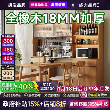 Yongai customized all-solid wood sideboard living room home retro style wall-mounted integrated storage cabinet hole board storage rack 0.8*1.2 single dining table + 2 dining chairs