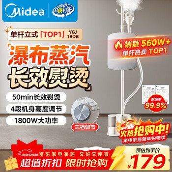 Midea garment steamer with ironing board, household vertical ironing machine/portable high-power handheld electric iron/small clothing commercial steam machine/new year's day gift ygj18db