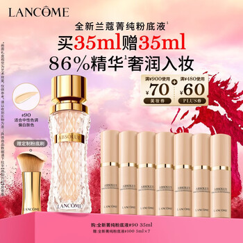 Lancôme pure liquid foundation #90 is a delicate, docile, moisturizing and high-gloss cosmetic for dry skin, a birthday and new year gift for your girlfriend.