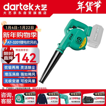 Dayi lithium electric hair dryer industrial dust blowing strong wind a7-3201 (bare metal) blower high power powerful blowing self-operated