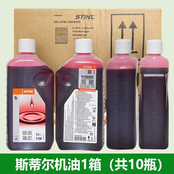 Original german imported stihl special engine oil 2t two-stroke 501 chain saw lawn mower stihl engine oil 1 box, total 10 bottles of engine oil, fake one will compensate ten