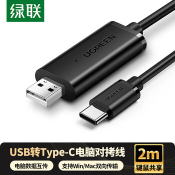 Greenlink usb2.0 extension cable male to female high-speed data transmission cable computer u disk mouse keyboard printer computer copy cable usb to type-c 2 meters