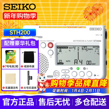 Seiko japan seiko sth200 tuner wind saxophone violin piano guitar guzheng professional universal metronome sth200 yunduo white (wh)