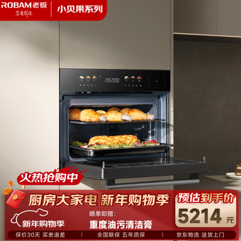 Robam flash cooking bagel d2 micro-steaming, roasting, frying, stewing, steaming and roasting all-in-one machine embedded 13.6-inch colorful screen 58l microwave oven c9ma-d2