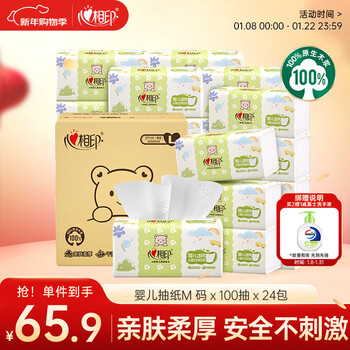 Xinxiangyin baby tissue paper 3 layers 100 sheets * 24 pack m size (can be used for mothers and infants, baby tissue sold in a box)