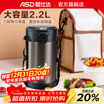 Asd insulated lunch box vacuum 304 stainless steel large capacity three-layer insulated rice bucket and pot built-in insulated tableware bag quiet black 3-layer 2.2l