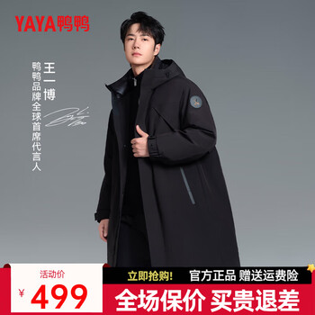 Yaya wang yibo same style small scissor series couple down jacket men's long 2025 winter new women's warm jacket zx black 2xl