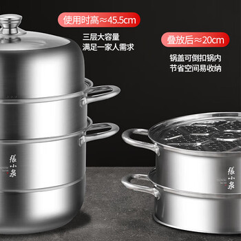 Zhang xiaoquan steamer food-grade stainless steel double-bottom household thickened and enlarged three-layer large-capacity induction cooker gas stove food-grade stainless steel 28cm three-layer steamer 1cm 26-30