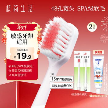 Minimalist life. mainly recommended by buyers and sellers. classic 48-hole wide-head soft-bristle toothbrush for women and men, anti-allergic and caring for gums. 2 pieces for adults.