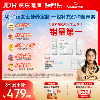 Gnc pro women's nutrition pack complex vitamin b fish oil pqq ganoderma probiotics 30 packs/box