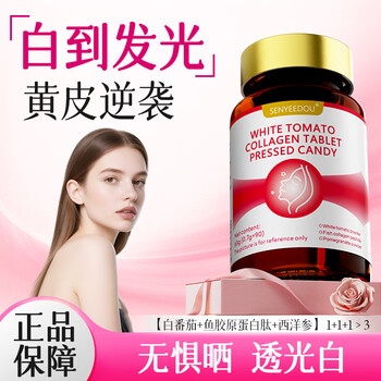Senyeedou white tomato whitening pills collagen peptide melatonin and anti-yellowing can be used as an anti-sugar, anti-wrinkle, freckle remover, brightening dullness and anti-oxidation
