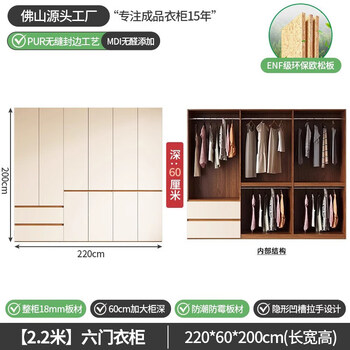 Shantou lincun enf-level wardrobe home flat-open door simple modern economical cabinet 18m thickened solid wood european pine board coat 2.2 meters six-door wardrobe 2.0 meters high