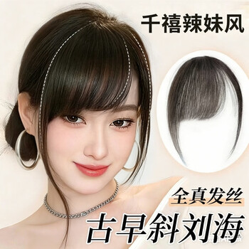 Yu shangzhenpin ancient early oblique bangs wig piece retro daughter of gold natural forehead fake bangs millennium traceless thin head wig piece with sideburns