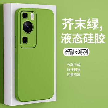Tu lulu suitable for huawei p60pro mobile phone case true liquid silicone p60 soft shell lens all-inclusive anti-fall protective cover new cat eye simple men and women mustard green p60