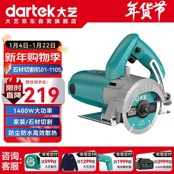 Dayi cutting machine 01-110s jingdong self-operated stone tile cutting machine small household marble machine portable electric saw