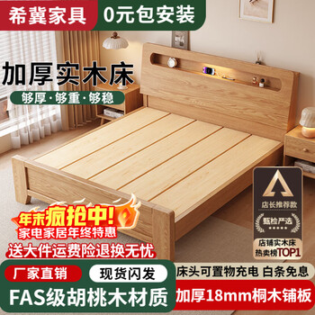 Hope includes installation of walnut solid wood double bed 1.8 meters master bedroom king bed simple solid wood master bedroom double bed light walnut single bed 1.5*2 meters upgraded paulownia wood planking