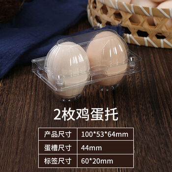 He jiagong plastic transparent egg tray disposable native egg packaging box preserved egg salted duck egg quail pigeon egg packaging box tray 2 pieces medium thickened egg tray 100 pieces single 50-58 grams