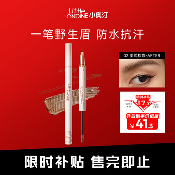 Littleondine double-ended eyebrow pencil 02 american brown coffee 2.1ml wild eyebrow waterproof and sweatproof not easy to smudge new year gift