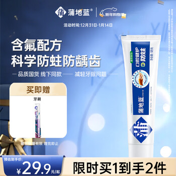 Pudilan oral health and anti-cavity toothpaste removes stains, resists sensitive cavities, repairs cavities, 98g mint flavor