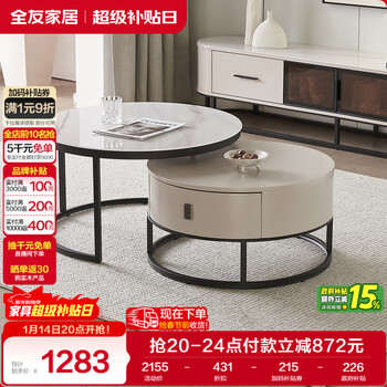 Quanyou home coffee table living room light luxury high-end large and small round coffee table combination living room movable sofa side table furniture